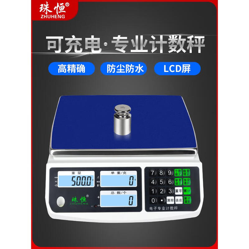 Zhuheng electronic scale 0.01 precision counting scale 30kg high-precision gram scale 0.1g precision electronic scale commercial industrial bench scale measuring range 30kg accuracy 1g