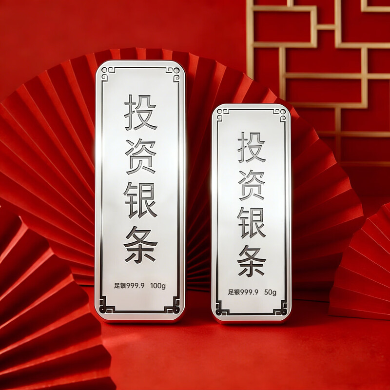 Investment silver bar 9999 pure silver raw material solid silver silver nugget sterling silver brick silver ingot silver jewelry gift ornaments collection 100g (returns and exchanges are not supported) new and old styles are randomly sent