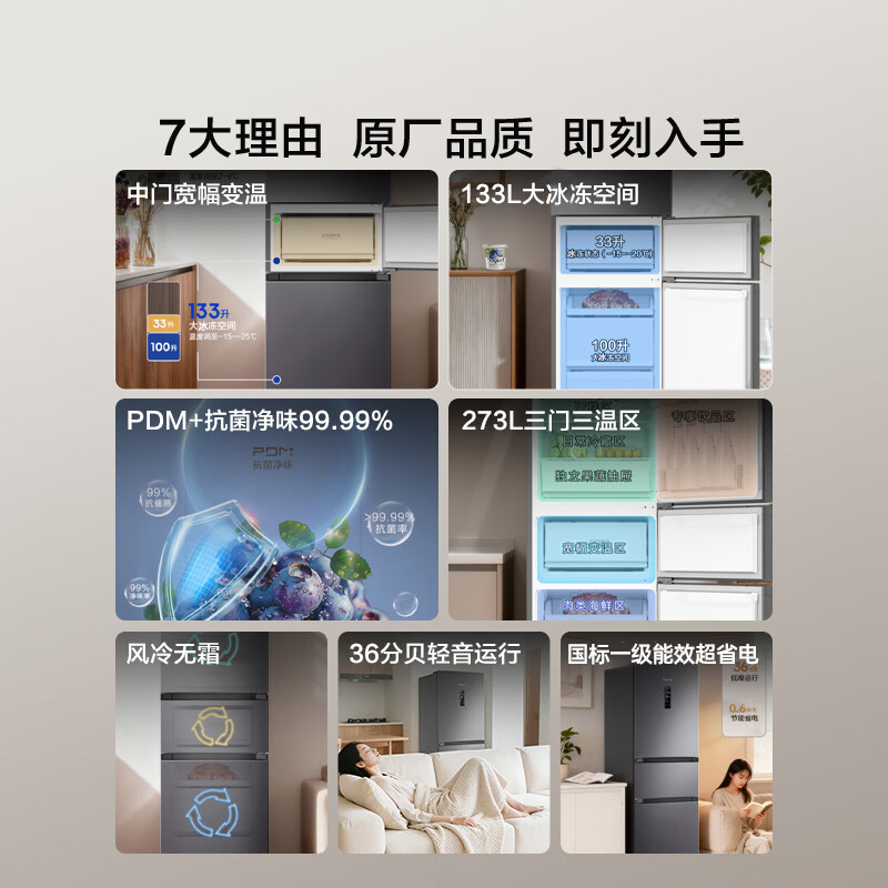 Hisense 273L three-door refrigerator new level energy efficiency air-cooled frost-free small apartment rental dormitory home antibacterial and odor-free refrigerator gray BCD-273S2RNKQD national subsidy