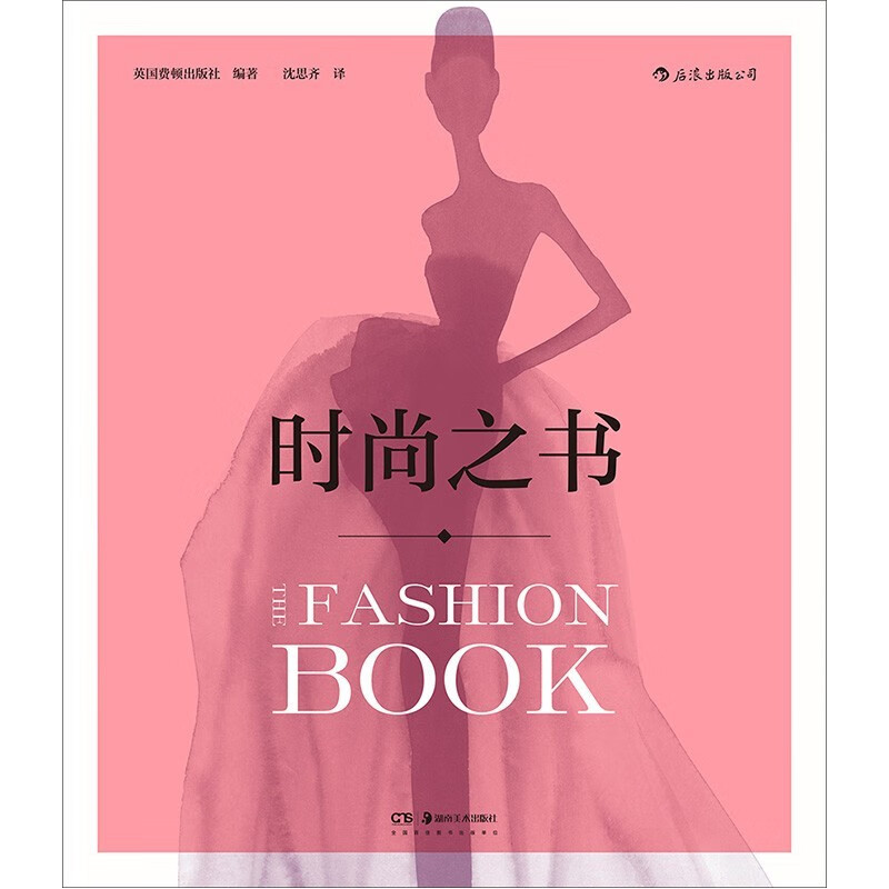 The Fashion Book The Fashion Book Genuine