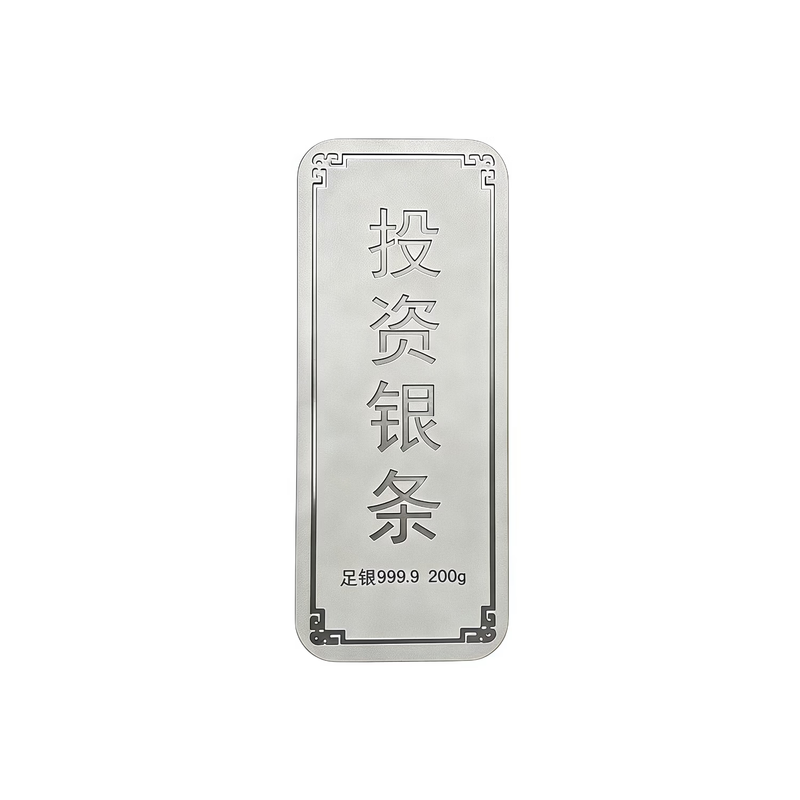 Investment silver bar 9999 pure silver raw material solid silver silver nugget sterling silver brick silver ingot silver jewelry gift ornaments collection 100g (returns and exchanges are not supported) new and old styles are randomly sent