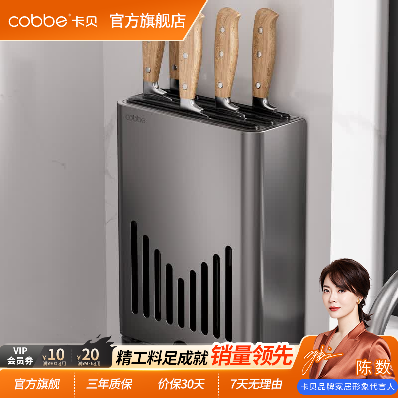 Cobbe kitchen knife holder multi-functional storage rack for kitchen knives wall-mounted chopstick tube chopstick cage stainless steel integrated storage gun gray knife holder