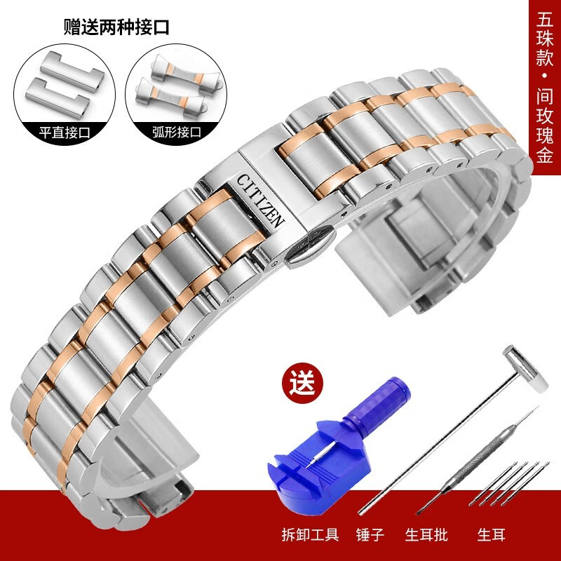 Suitable for Citizen watch strap original light kinetic energy steel strap stainless steel strap butterfly buckle Sky Eagle Orange stainless steel bracelet rose gold 18mm