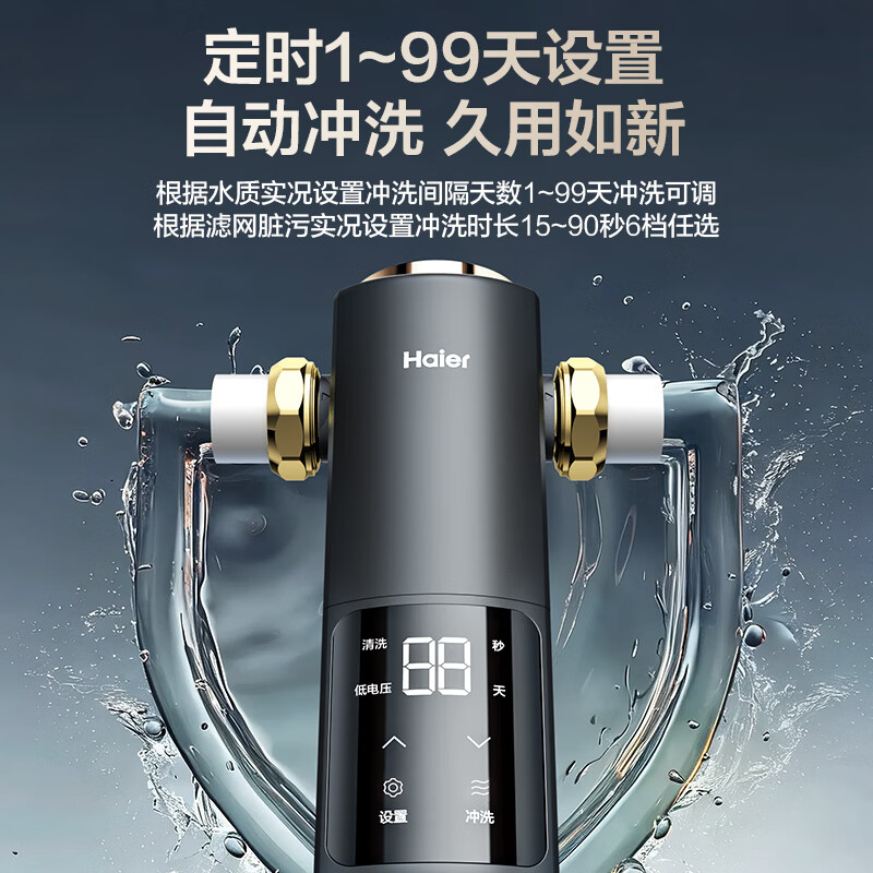 Haier pre-filter Pelin self-purification series five-turbo automatic backwash titanium filter large-flux household tap water whole-house water purifier HQZ50-XFAZ12