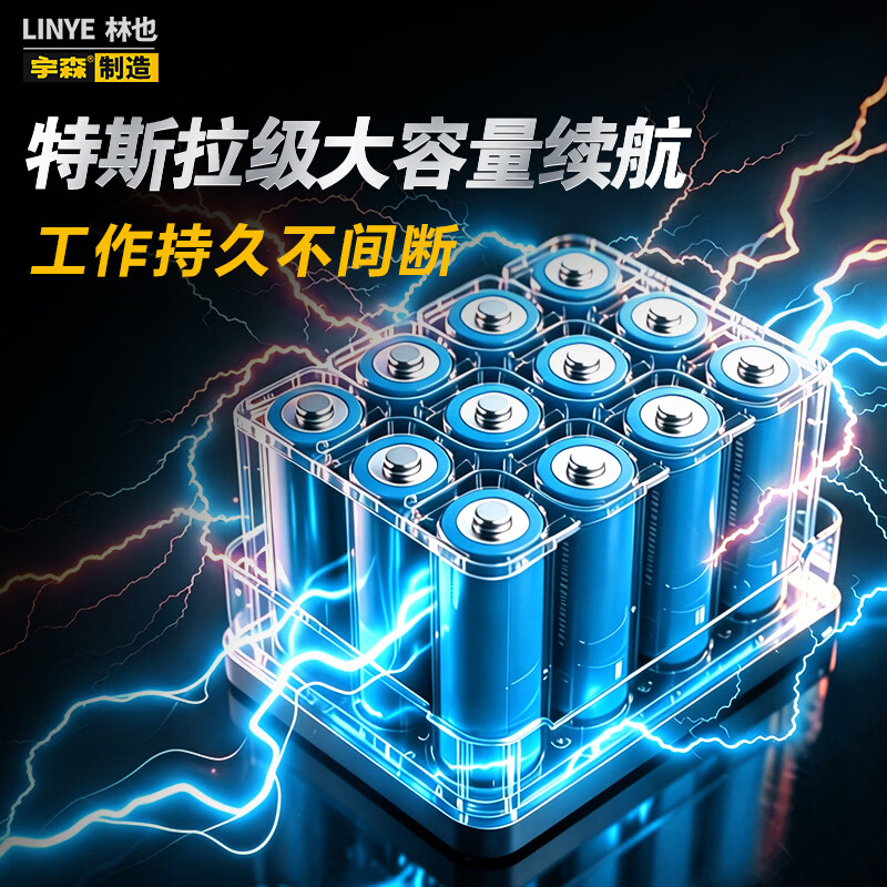 Lin Ye electric sprayer agricultural sprayer knapsack sprayer lithium battery high-pressure sterilization sprayer