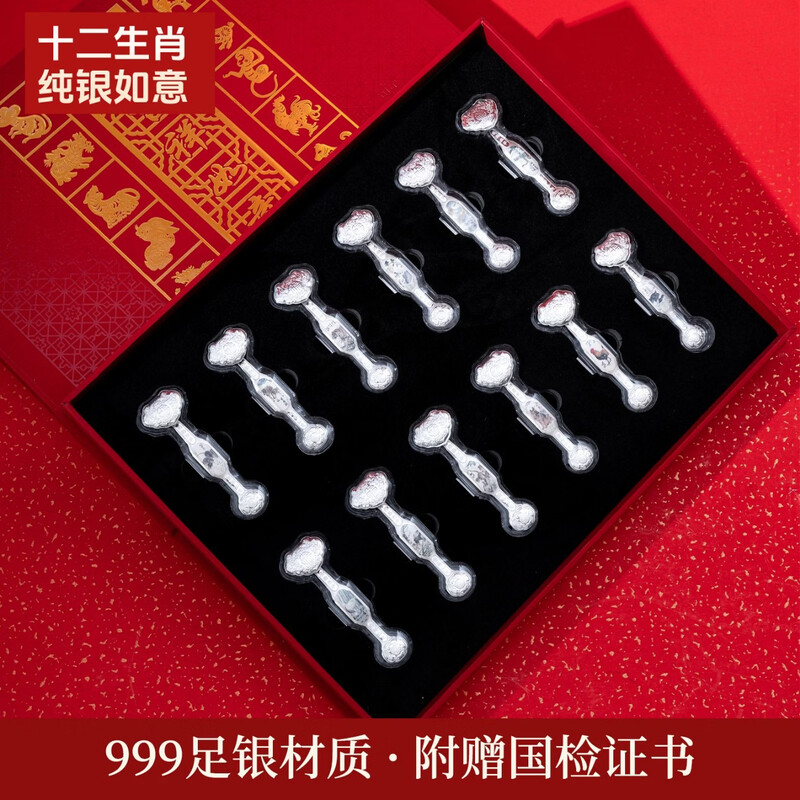 Mukang 999 pure silver silver Ruyi set twelve zodiac sterling silver ornaments auspicious Ruyi investment collection commemorative gift 999 silver-5 grams