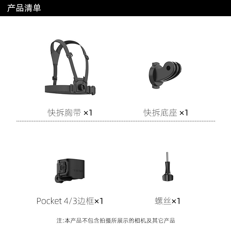 SUREWO body accessories are suitable for DJI Pocket3 backpack clip, selfie stick head with tempered film storage bag, halter neck, metal bicycle magnetic stand, extension rod expansion accessory, T30 quick release chest strap + F20 (pocket4/3 frame)
