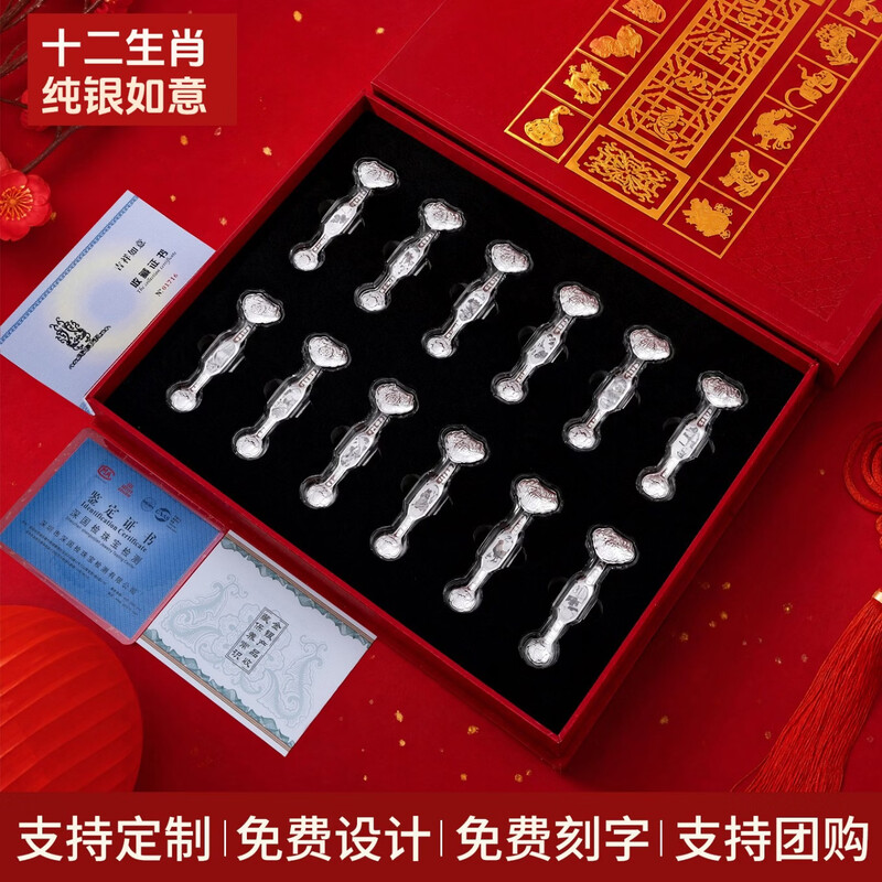 Mukang 999 pure silver silver Ruyi set twelve zodiac sterling silver ornaments auspicious Ruyi investment collection commemorative gift 999 silver-5 grams