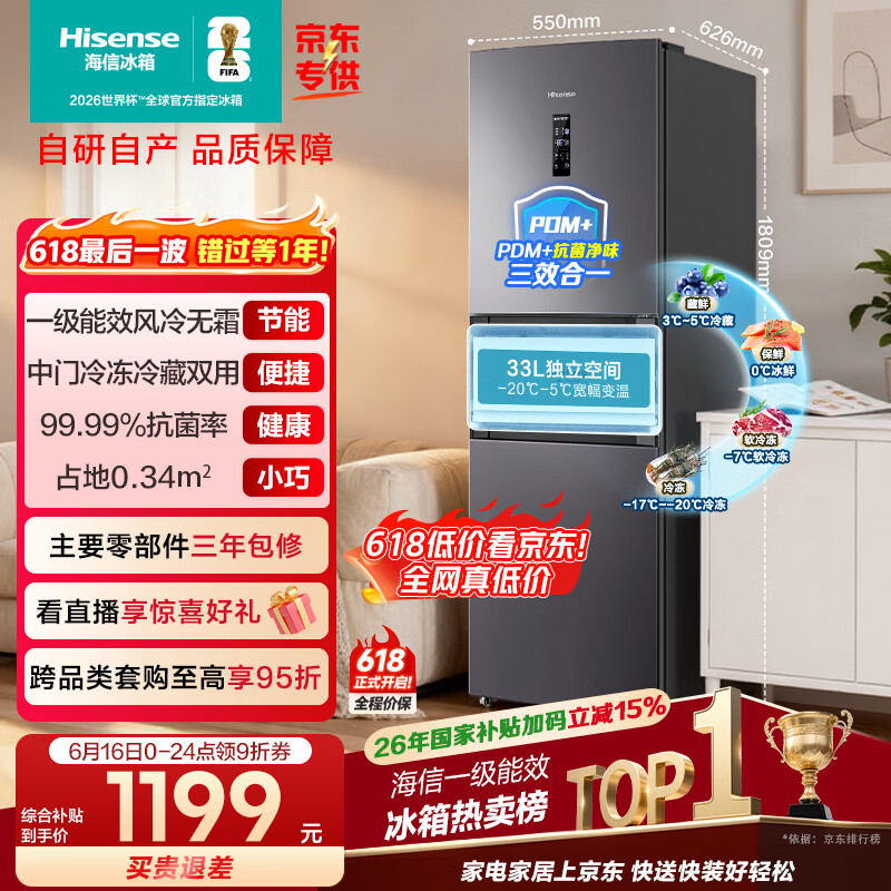 Hisense 273L three-door refrigerator new level energy efficiency air-cooled frost-free small apartment rental dormitory home antibacterial and odor-free refrigerator gray BCD-273S2RNKQD national subsidy