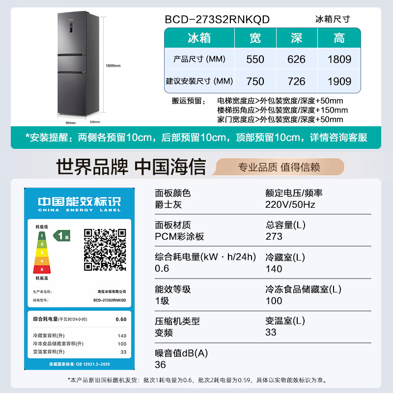 Hisense 273L three-door refrigerator new level energy efficiency air-cooled frost-free small apartment rental dormitory home antibacterial and odor-free refrigerator gray BCD-273S2RNKQD national subsidy