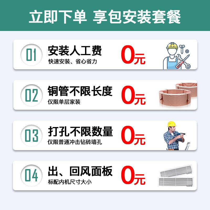 Gree central air conditioner, one to four, one to three, one to two duct machines, new national standard first-level energy efficiency, household multi-split frequency conversion heating and cooling embedded card machine, Yiju GMV-large 3 horses, first-level energy efficiency, one to two, installation included
