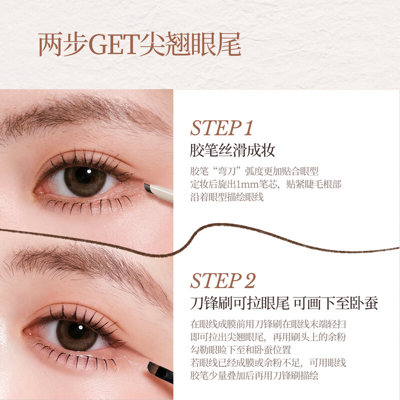 VEECCI Coffee Series Double-ended Eyeliner Pen Waterproof, Sweatproof and Not Easy to Smudge S02# Caramel Brown