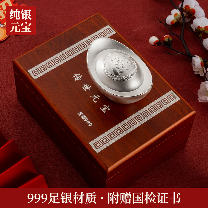 Mukang 999 pure silver silver ingot sterling silver solid ingot silver ingot investment collection commemorative set gift ornaments 30 grams of fortune (solid pure silver) with wooden box + certificate
