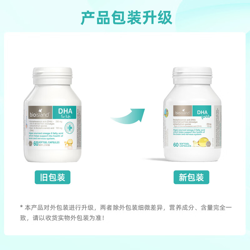 Bio Island DHA seaweed oil capsules for infants and young children 60 capsules/bottle imported from Australia