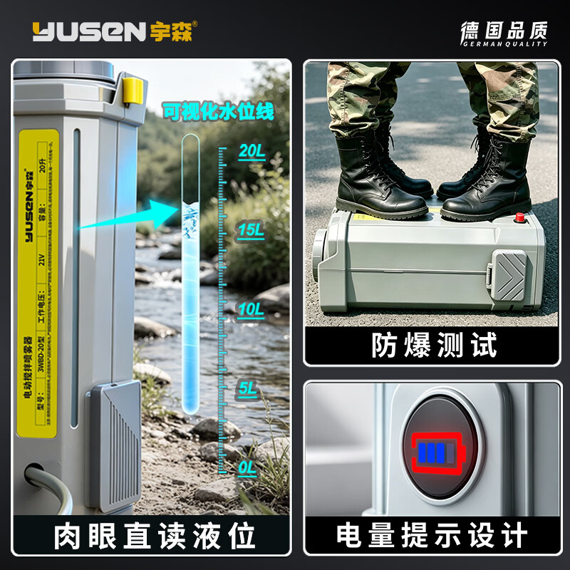 Yusen electric sprayer agricultural sprayer knapsack sprayer lithium battery high-pressure sterilization sprayer