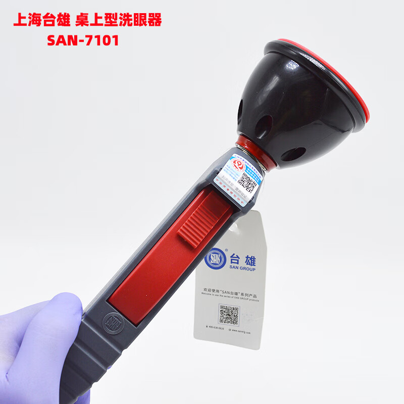 Taixiong desktop single-port eyewash station Desktop eyewash station SAN-7101/7303 laboratory chemical plant emergency SAN-7101