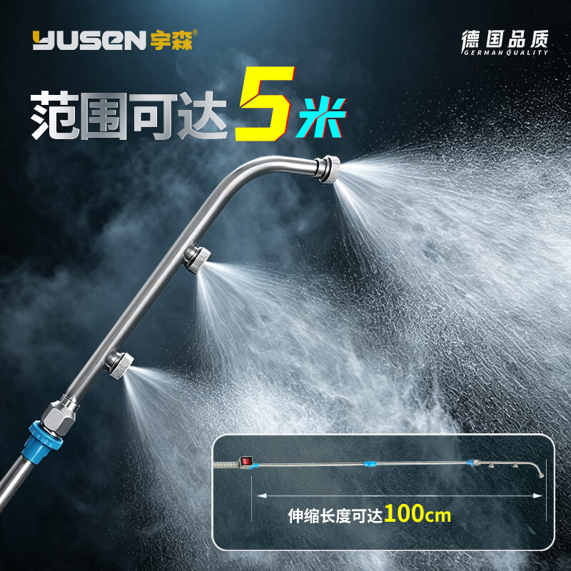 Yusen electric sprayer agricultural sprayer knapsack sprayer lithium battery high-pressure sterilization sprayer