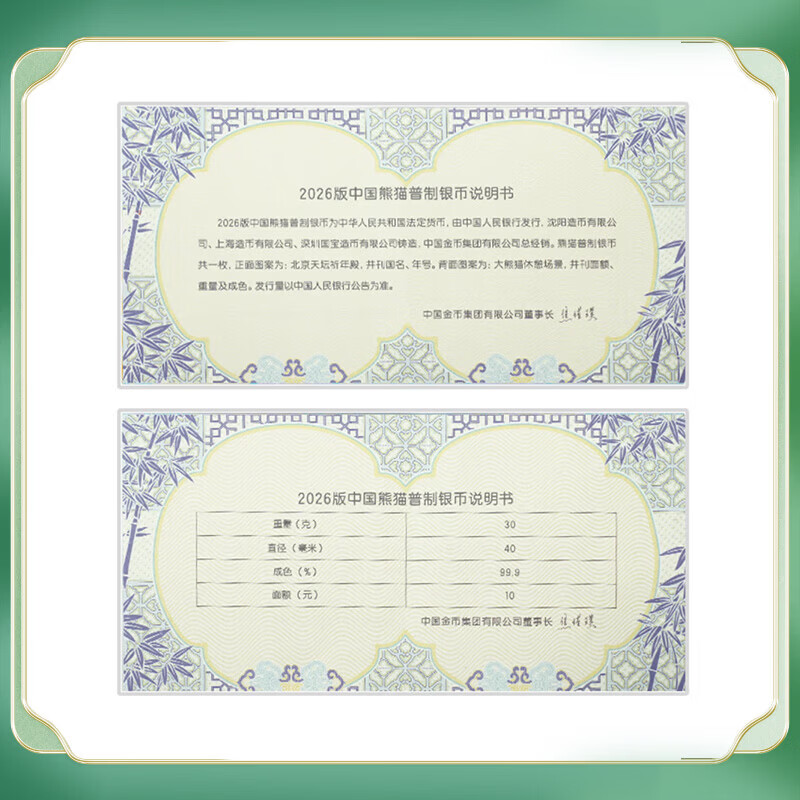 China Gold Coin Panda Precious Metal Gold and Silver Commemorative Coin 30g Panda Silver Coin contains 99.99% gold and silver content 2026 30g Panda Silver Coin (with DKP packaging)