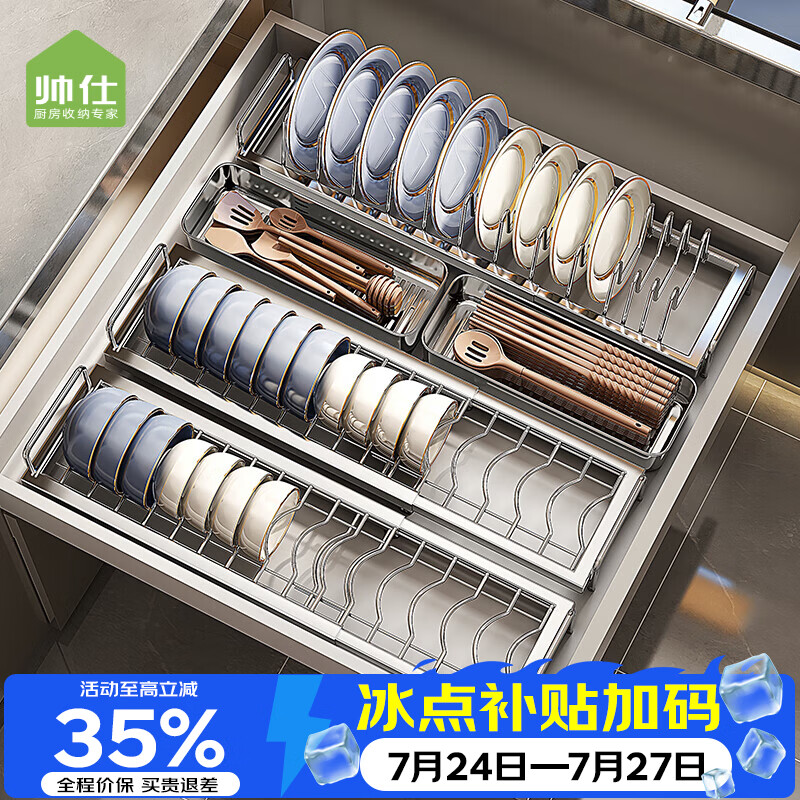 Shuaishi kitchen drawer built-in dish storage rack dish storage rack drain rack 304 stainless steel chopstick storage box combination SUS304 dish rack + dish rack - telescopic 33~50 long