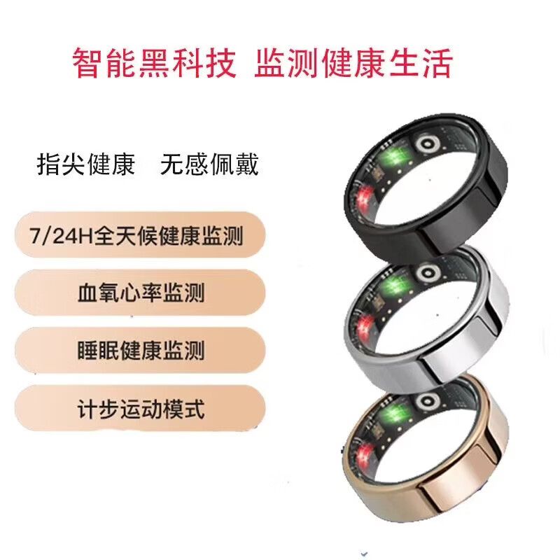 New multifunctional smart ring, 24-hour health monitoring, heart rate, blood oxygen, sleep, exercise, pedometer, IP68, deep waterproof, magnetic fast charging, long battery life, light, thin, invisible, versatile, black, free charging compartment, size 10, 20mm, recommended 70-75kg