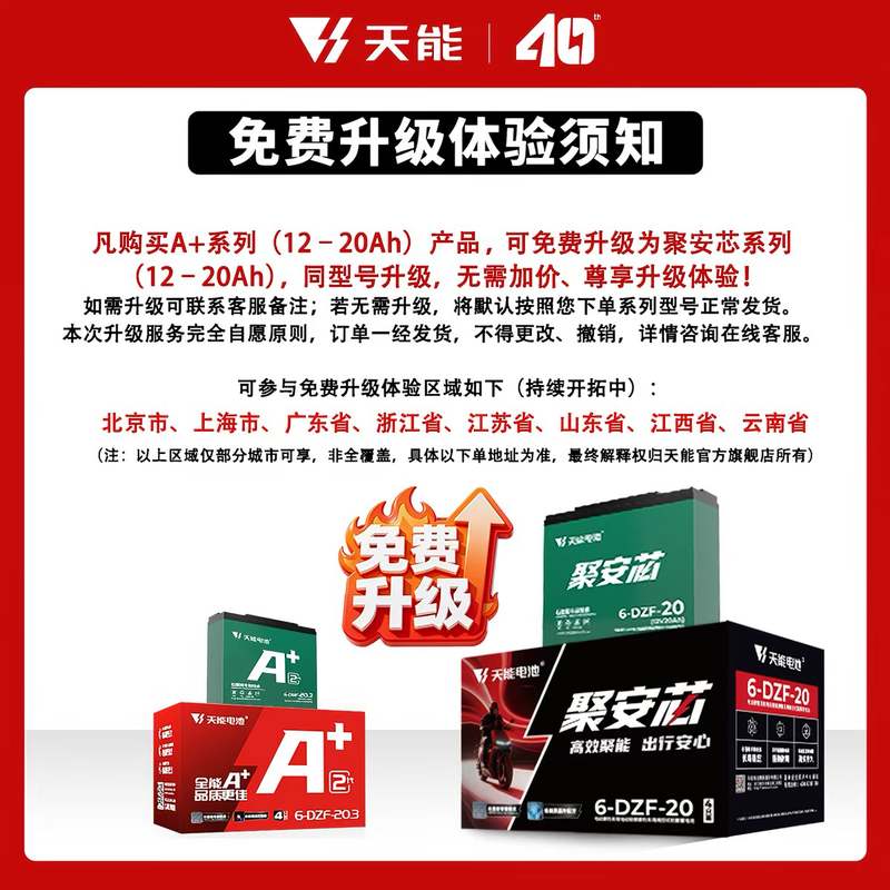 Tianneng Battery A+ Durable Home 48V60V72V Electric Vehicle Graphene Battery Two-wheeled and Tricycle Battery Vehicle Battery 72V21Ah Trade-In