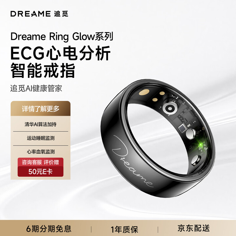 Chasing Dreame Ring 2026 New Product Smart Ring Glow ECG Heart Rate Blood Oxygen Sleep Health Monitoring Sports Ring Quiet Black No. 9