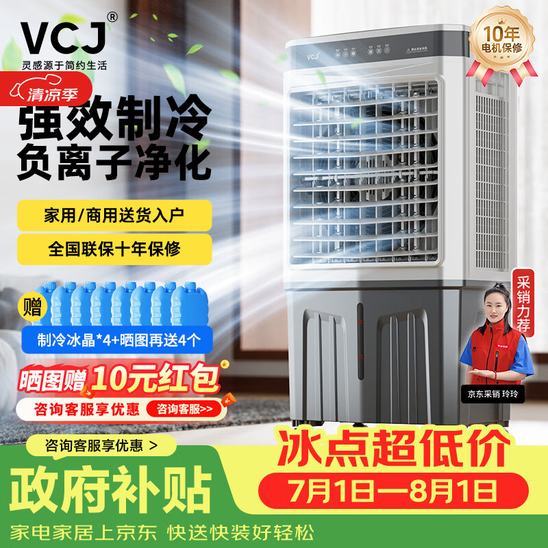 VCJ Powerful Refrigeration Air Conditioning Fan Household Air Cooler Water Cooling Fan Water Added Air Conditioner Bedroom Living Room Removable Cooling Fan Touch Screen Remote Control Timing HZ-70R