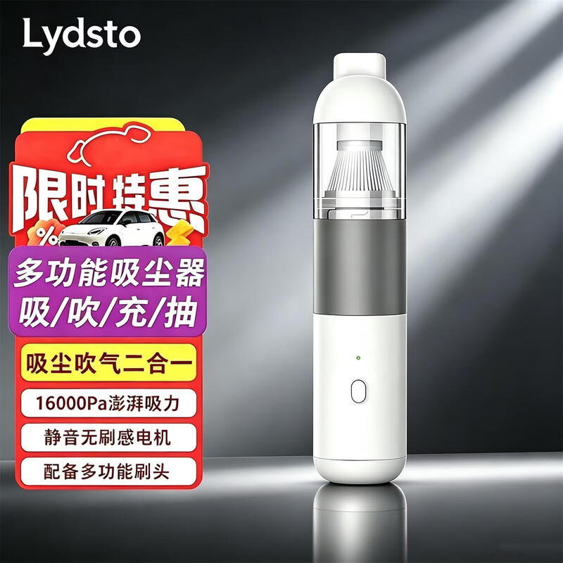 Lydsto car-mounted car vacuum cleaner wireless high suction power small handheld blower and suction all-in-one car home dual-purpose desktop suction household pet hair suction computer dust cleaning long battery life