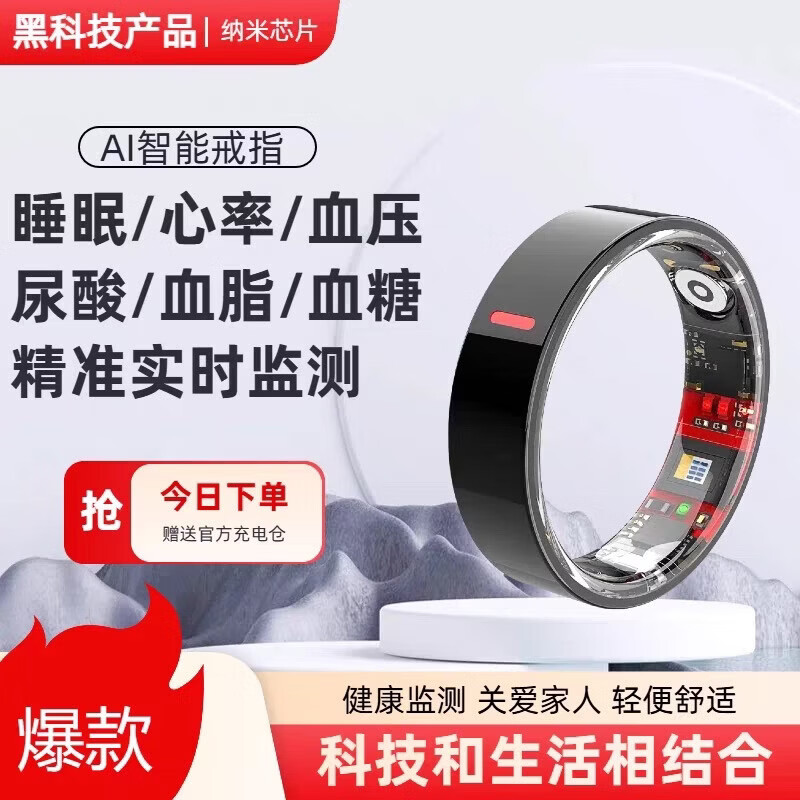 New non-invasive blood sugar and blood pressure smart ring, sleep blood oxygen and heart rate, multiple exercise modes, waterproof photo ring, Yaoshi Black No. 9
