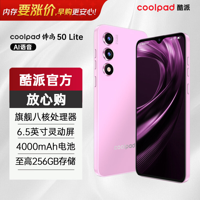 Coolpad Fengshang 50 Lite New Ultra-Thin Octa-Core 256G Smartphone Student Price Cheap Large Screen 100 Yuan Long Battery Life Elderly Backup Phone Gaming E-Sports Peach Pink