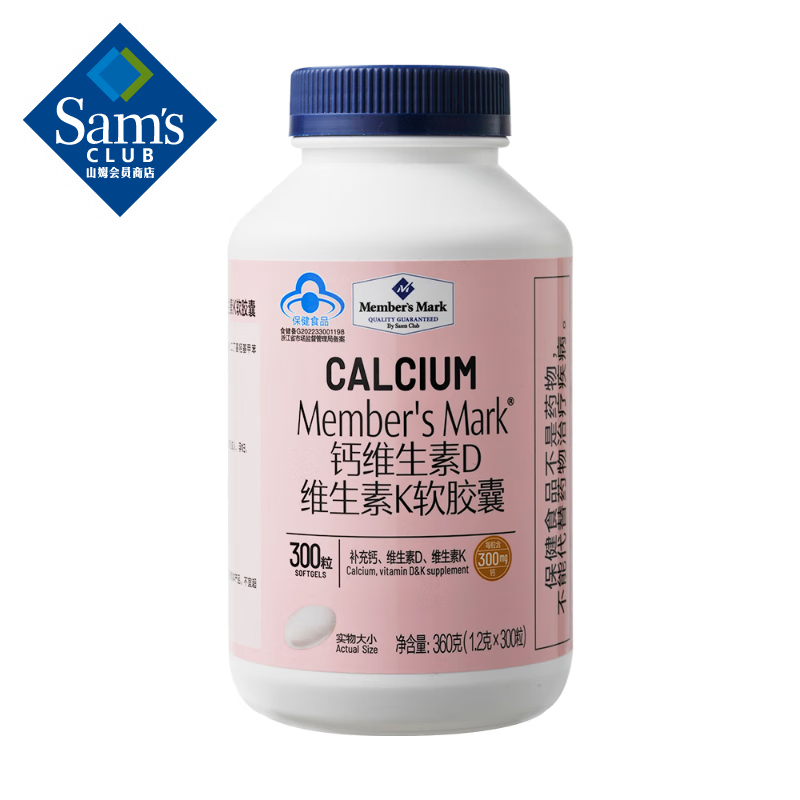 Calcium Vitamin D Vitamin K Soft Capsules 360g (1.2g*300 capsules) 360g*1 bottle