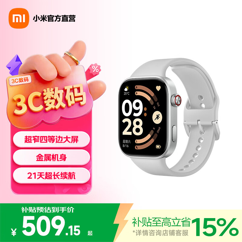 Xiaomi (MI) REDMI Watch 6 ThePaper OS 3 Heart Rate and Blood Oxygen Monitoring Bluetooth Call Smart Watch Xiaomi Auto New Product REDMI Watch 6 Bright Moon Silver