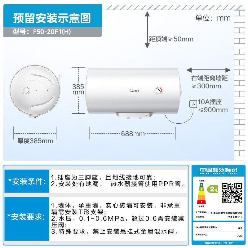 Midea's first choice for renting 50-liter electric water heater 2000W household rental house energy-saving antibacterial safety anti-electric wall F50-20F1 (H)
