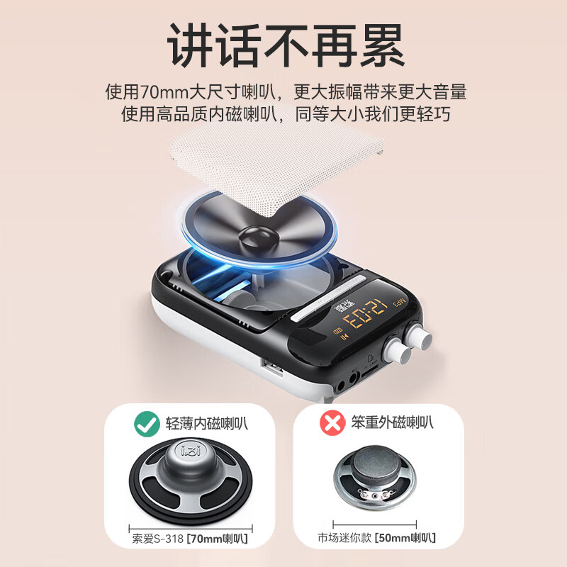 Sony Ericsson (soaiy) S318 Little Bee loudspeaker for teachers special anti-howling Bluetooth speaker audio TF card built-in 300 recording speaker microphone outdoor portable tour guide shopping guide teaching