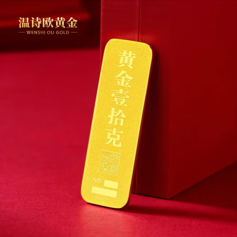 Wen Shiou pure gold 999.9 gold gold bar investment gold bar pure gold gold bar baby gold piece white bar installment wealth gold gold bar 20 grams spot quick delivery/fake one pay three
