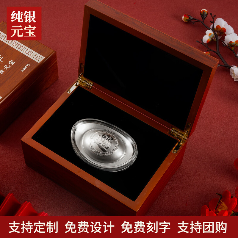 Mukang 999 pure silver silver ingot sterling silver solid ingot silver ingot investment collection commemorative set gift ornaments 30 grams of fortune (solid pure silver) with wooden box + certificate