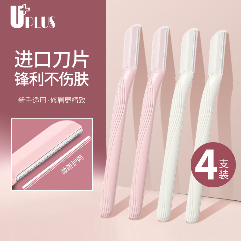 UPLUS eyebrow trimmer, imported blades, stainless steel eyebrow trimmer, eyebrow razor, eyebrow razor, eyebrow razor, 4 pieces, white + pink