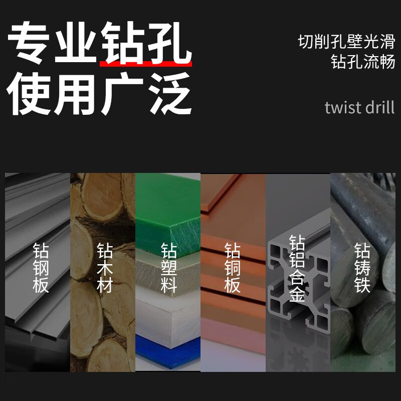 Otis twist drill bit set containing cobalt, stainless steel special hole opener, high hardness hand electric drill drilling turning tool, twist drill set 3+4+5+6+8+10, one each