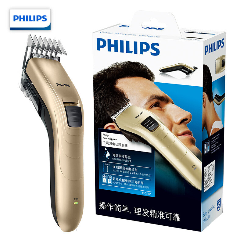 Philips (PHILIPS) electric hair clipper for adults and children, home shaving electric clipper for the whole family, birthday gift for boys, boyfriends, husbands and fathers QC5131/15
