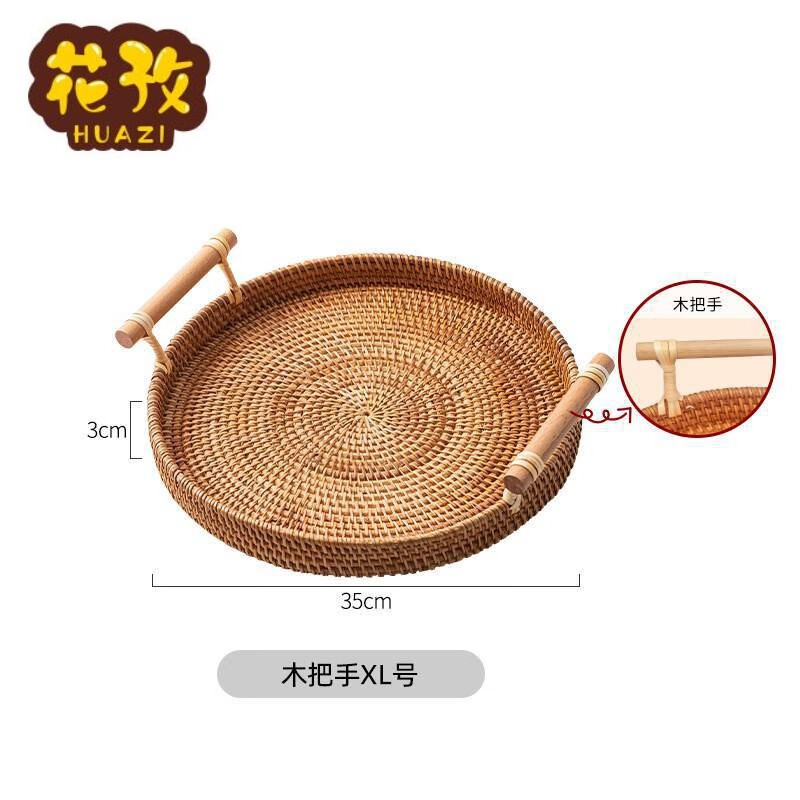 Rattan coasters, rattan trays, Japanese woven bread baskets, candy and fruit baskets, handmade bamboo woven plates, steamed bun baskets, home snack trays, rattan coasters, solid wood handles, XL size, default