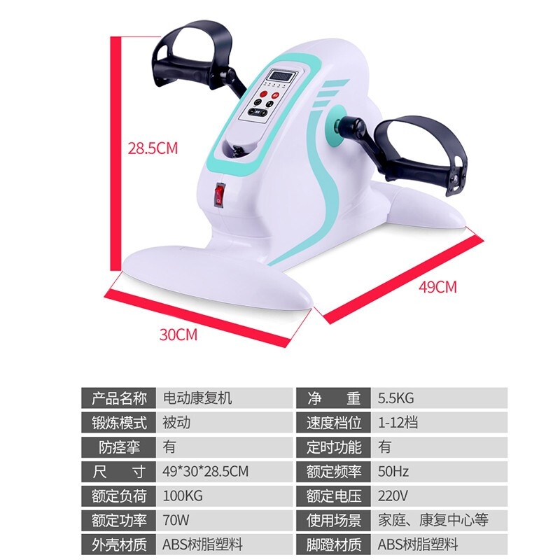 Aiheng Electric Rehabilitation Bicycle for Upper and Lower Limbs Trainer Hands and Legs for the Elderly Postoperative Exercise Rehabilitation Machine Fitness Equipment Stable and Reinforced Model丨With Lifting Base + Anti-Slip Pad