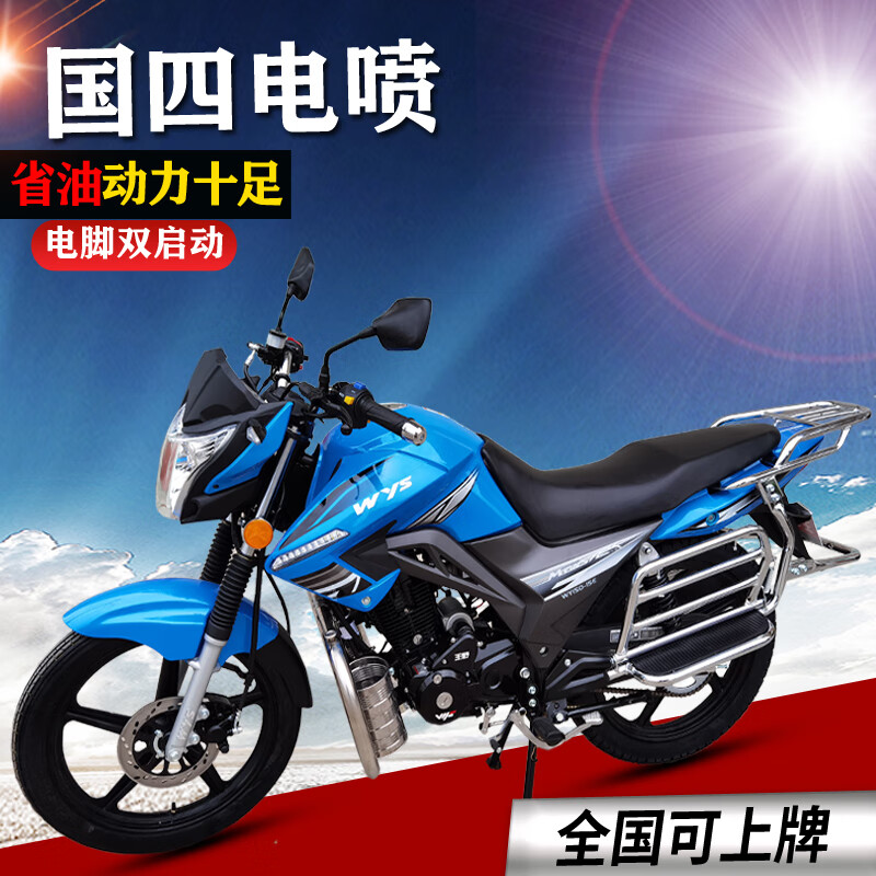Wangye's new motorcycle, National IV EFI fuel, National IV 150C, can be sold with Wangye brand Phantom dual-start factory direct sales, National IV EFI 150+certificate+invoice