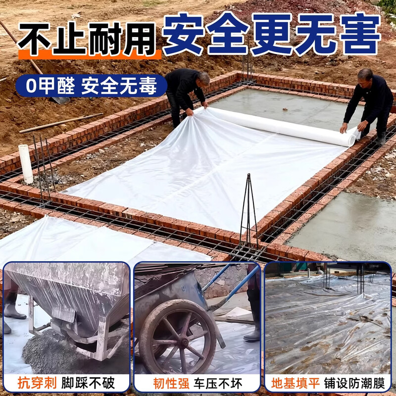 Zuoka self-built house in rural areas first floor foundation moisture-proof membrane base anti-seepage membrane cement mulch plastic cloth film paper thickened 20S transparent thickened model commonly used for 70 years 4 meters wide 40 meters long