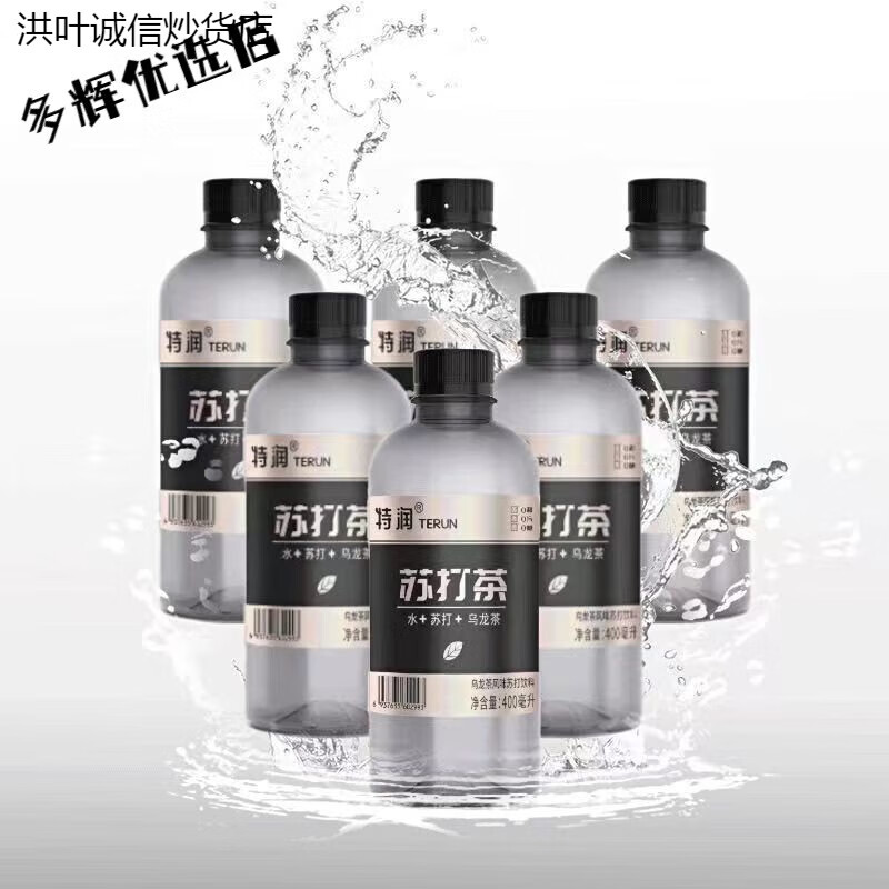 Special run soda water tea weakly alkaline soda water high uric acid drink special for diabetics to lower blood sugar 3 bottles of jasmine + 3 bottles of oolong tea + 2 bottles of black tea