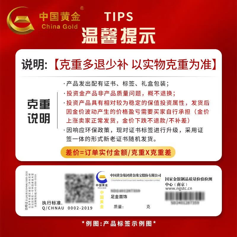 China Gold (CHINA GOLD) Pure gold wedding gold ornaments for talents and beauties, engagement and wedding anniversary wedding gifts for the couple's friends Pure gold wedding gold ornaments (gold weight about 1g) and exquisite gift boxes