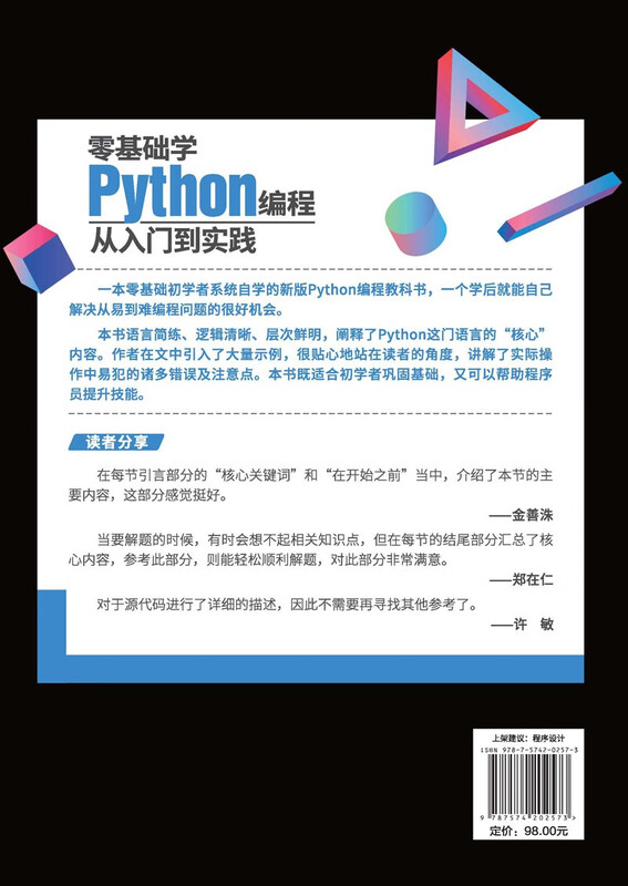 Learn Python programming from scratch, from entry to practice