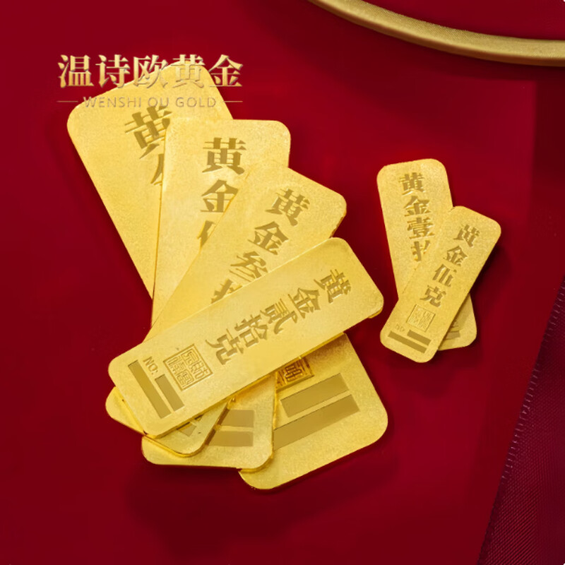 Wen Shiou pure gold 999.9 gold gold bar investment gold bar pure gold gold bar baby gold piece white bar installment wealth gold gold bar 20 grams spot quick delivery/fake one pay three