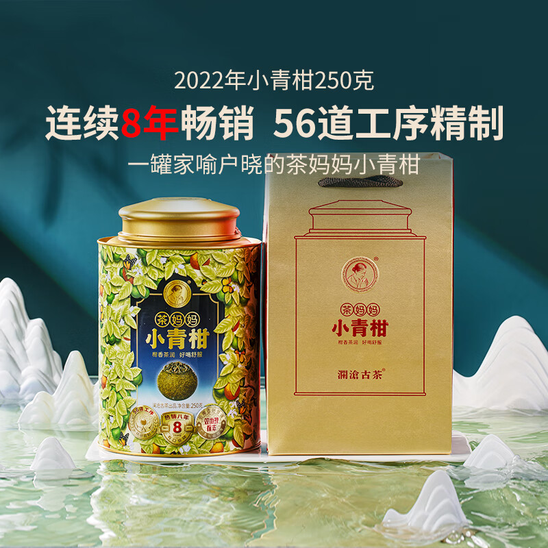 Lancang ancient tea Pu'er ripe tea 2022 Xinhui tangerine peel Pu'er tea mother's small green mandarin canned 250g gift