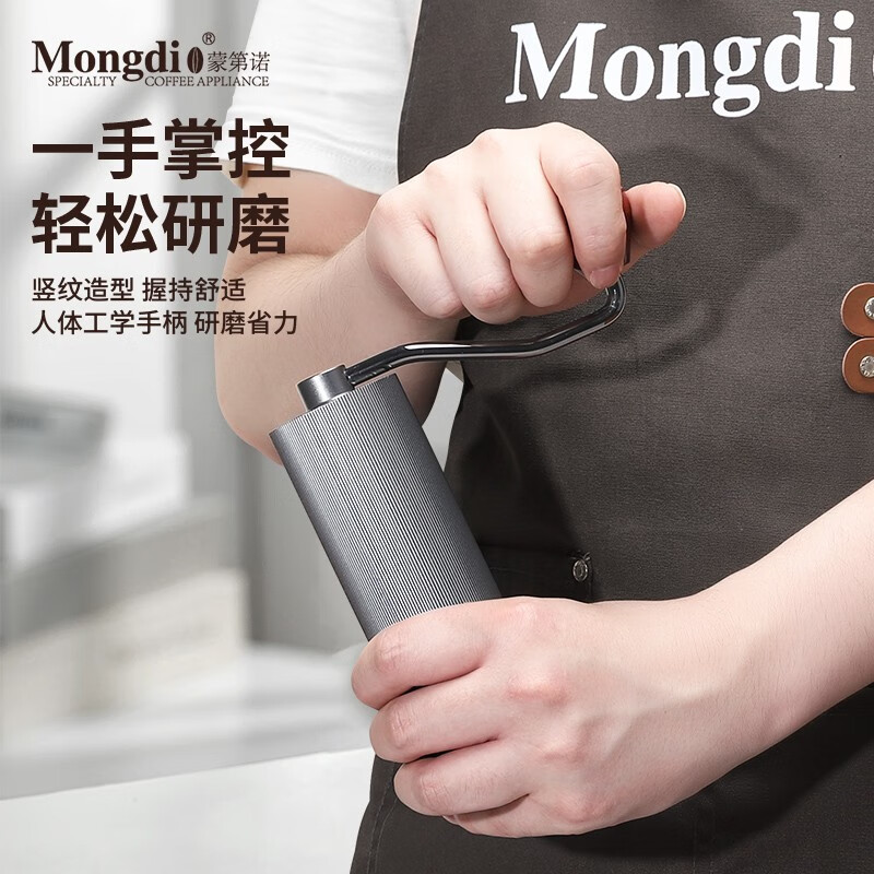 Mongdio hand coffee machine hand grinder coffee bean grinder manual silver gray steel core grinder (5-angle grinding core)