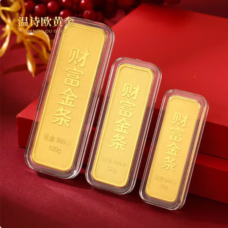 Wen Shiou pure gold 999.9 gold gold bar investment gold bar pure gold gold bar baby gold piece white bar installment wealth gold gold bar 20 grams spot quick delivery/fake one pay three